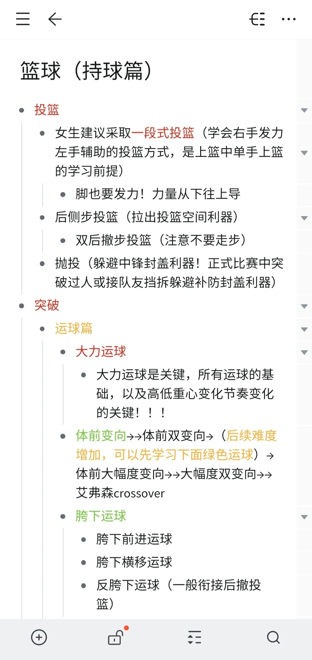 为什么篮球训练中需要多样化的策略_0